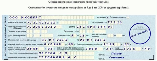 Пример расчета заработка на основании справки об импотенции для работы с использованием больничного листа