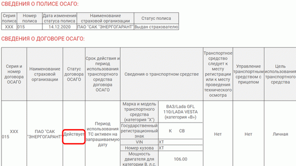 Главное, на что следует обратить внимание, - это статус договора. На нем должно быть написано 