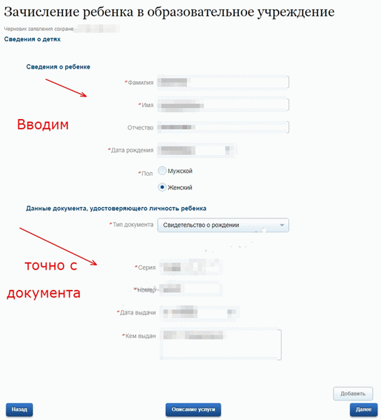 Форма заявления для 1 ребенка