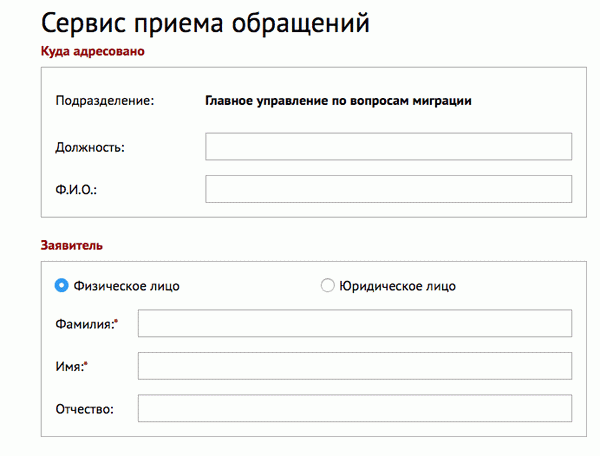 Как и где проверить регистрацию иностранца в электронном виде