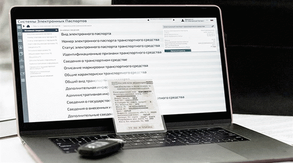 Электронная выписка ПТС