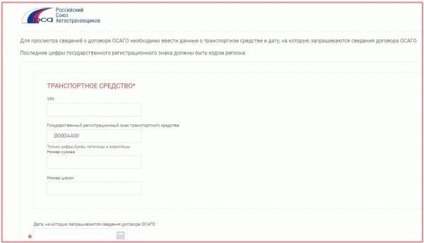 Узнайте номер своего полиса по номеру автомобиля или номеру рамы (VIN)