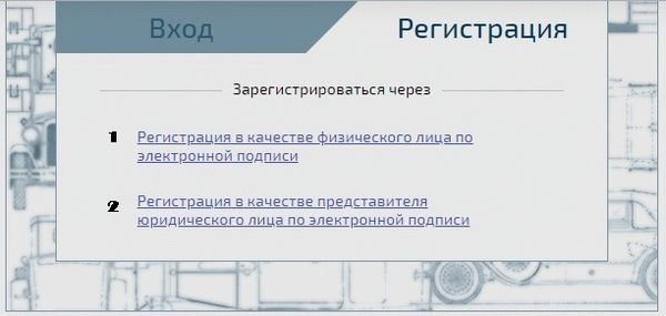 Получить выписку из электронного паспорта транспортного средства