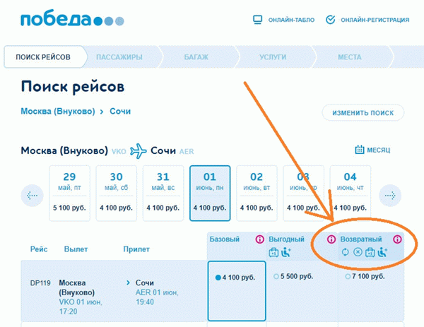 Авиабилеты авиакомпании 