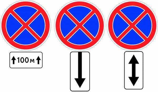 Стрелками отмечены запрещающие знаки