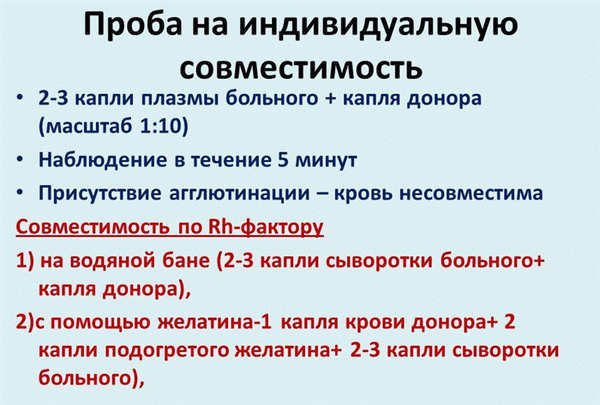 Совместимость с плазмой