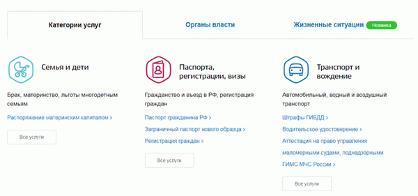 Государственные услуги для физических лиц в Калининграде