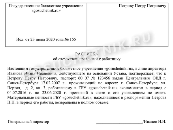 Модели расписок о неподтверждении иска