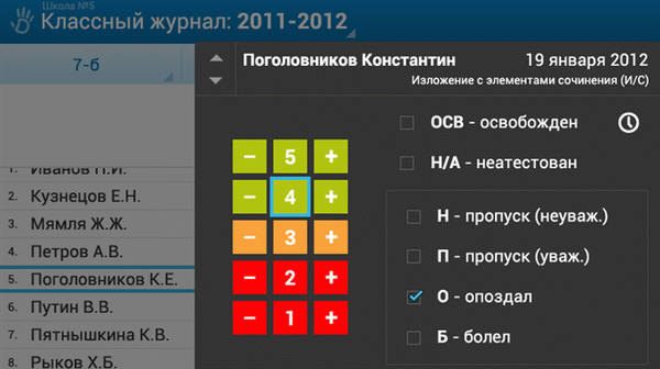 Значение букв в электронном календаре