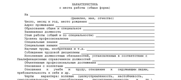 Структура функций с рабочего места