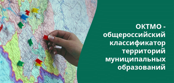 Физическим лицам необходимо ввести код Octmo при создании 3-НДФЛ при продаже квартиры